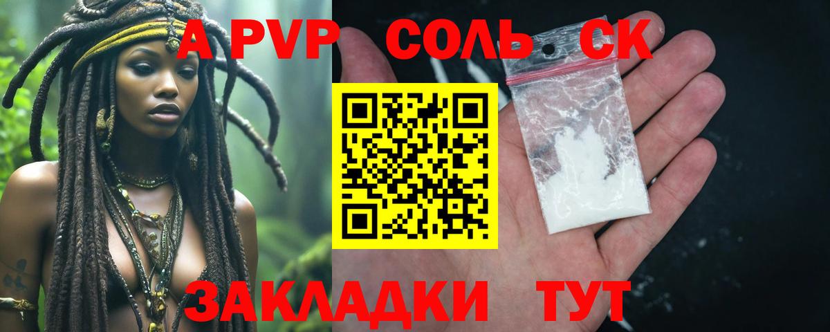 Alpha PVP Соль Мичуринск