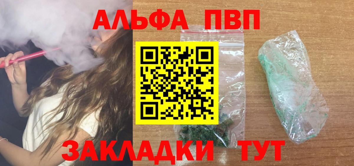 закладки  APVP Crystall  Мичуринск  Вход с VPN  APVP мука 
