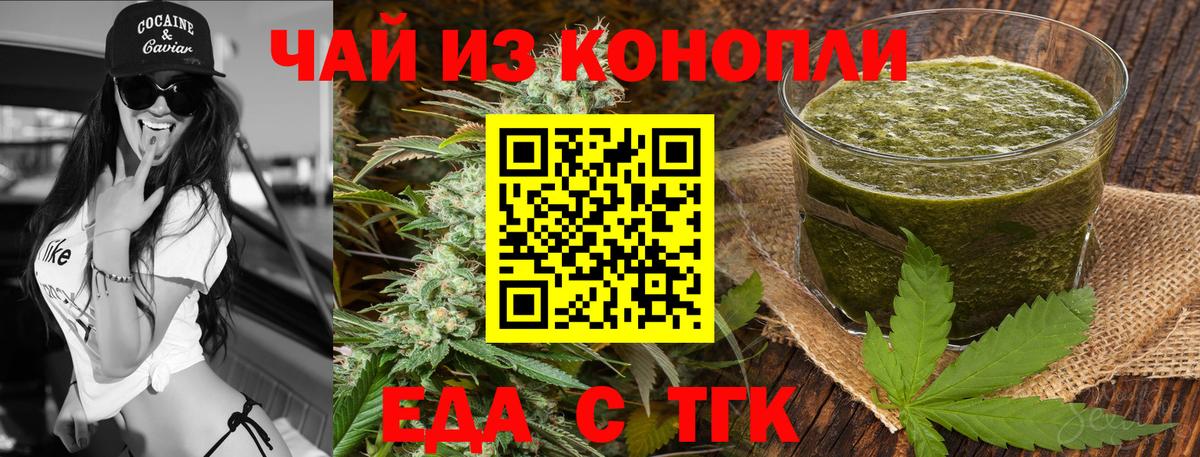 Печенье с ТГК марихуана Мичуринск