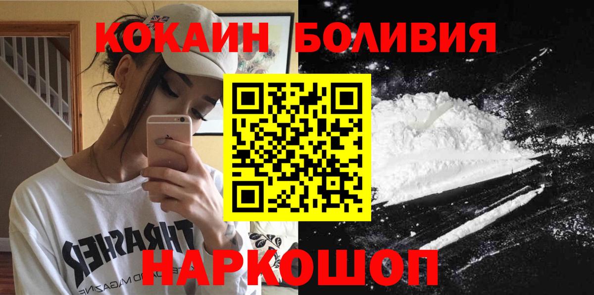 Cocaine  Кокаин 97%  Мичуринск  Вход с VPN  COCAIN FishScale 