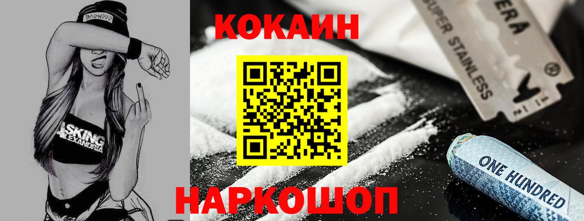 КОКАИН Боливия Мичуринск