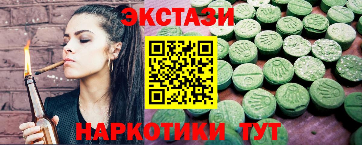 Ecstasy Cube  Вход с VPN  Мичуринск  ЭКСТАЗИ TESLA 