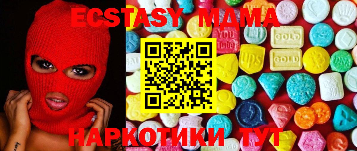 Экстази Дубай Мичуринск