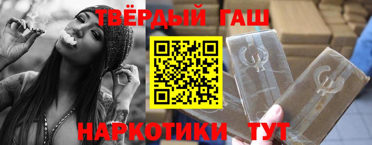 ГАШ гашик Мичуринск