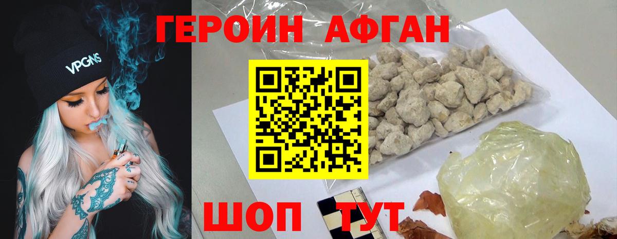 Героин гречка Мичуринск
