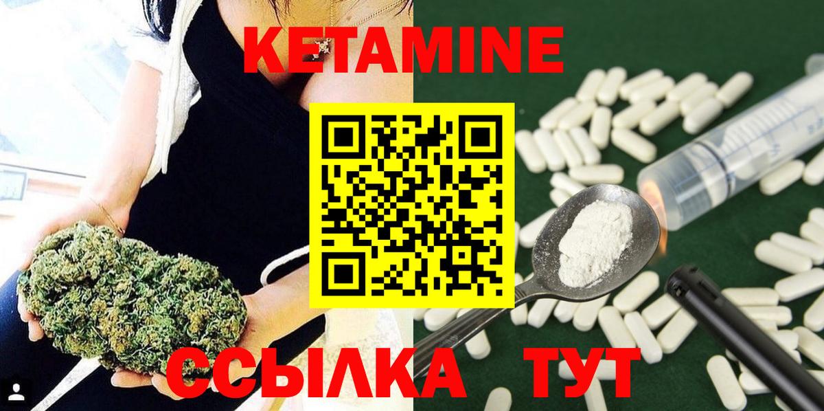 КЕТАМИН VHQ  Вход с VPN  mega маркетплейс  Мичуринск 