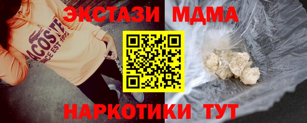 МДМА молли  Вход с VPN  МДМА  Мичуринск 