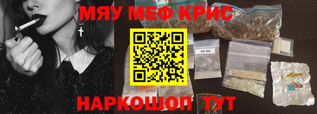 Мефедрон мука Мичуринск