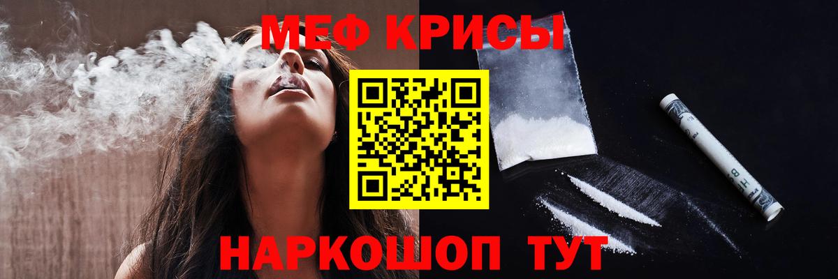 Меф  Мефедрон мяу мяу  Мефедрон мука  Вход с VPN  Мичуринск 