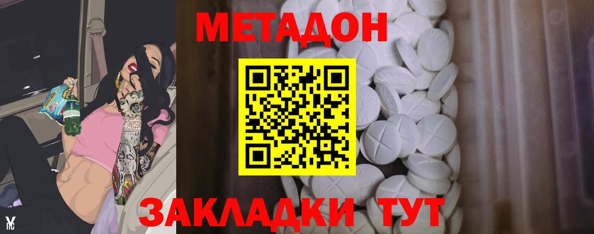 МЕТАДОН мёд Мичуринск