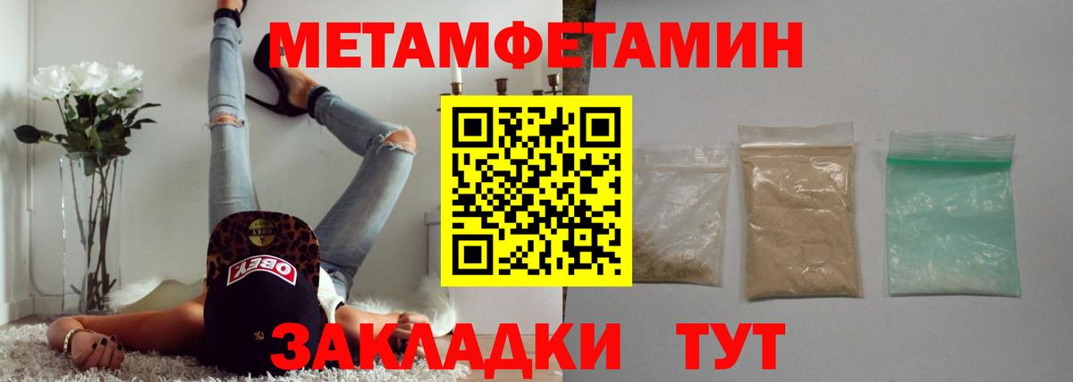 Мичуринск  Первитин  Вход с VPN  Первитин кристалл 