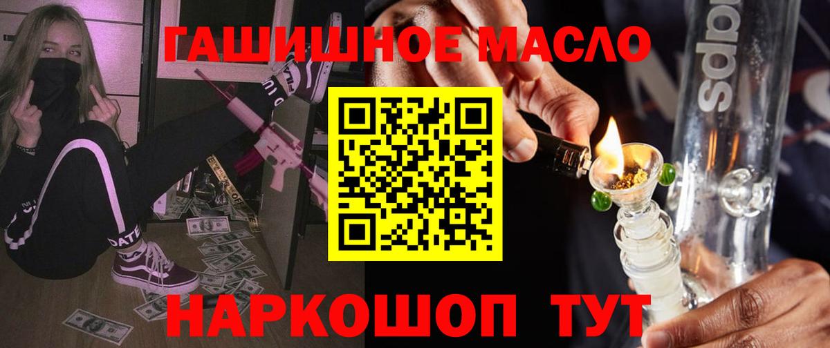 ТГК вейп  Дистиллят ТГК концентрат  Мичуринск  Вход с VPN 